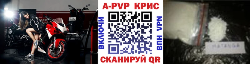 APVP кристаллы  МЕГА сайт  Николаевск 