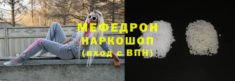 Меф мяу мяу мука Николаевск