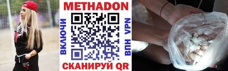 купить наркотик  Николаевск  МЕТАДОН мёд 
