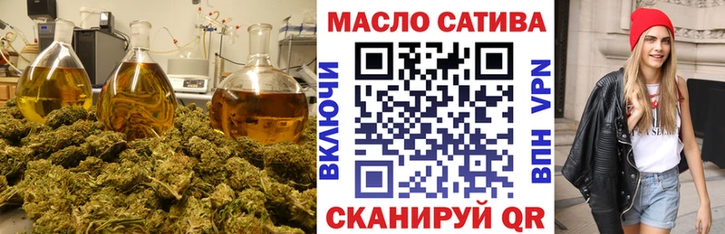 ТГК THC oil Николаевск