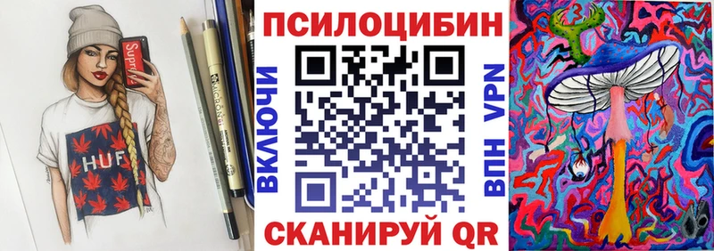 Псилоцибиновые грибы мухоморы  сколько стоит  Николаевск 